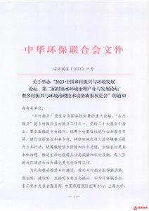 �P(gu��n)���e�k��2023�Ї��l(xi��ng)�����d�c�h(hu��n)���l(f��)չ