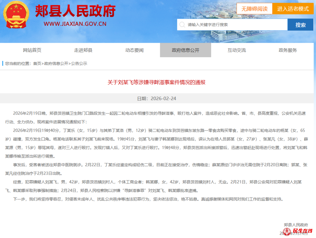 ����ƽ�ɽ���˷�������������